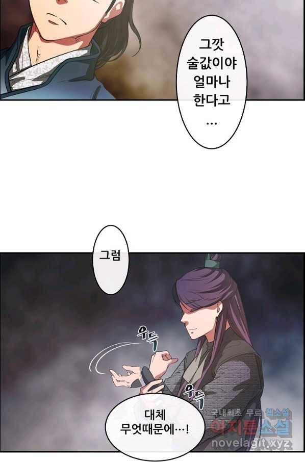 종천지연 11화 60