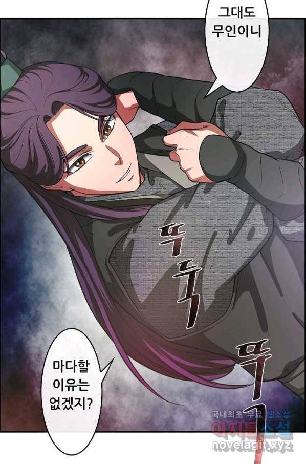 종천지연 11화 62