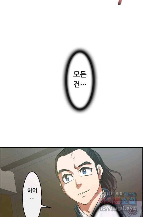 종천지연 11화 63