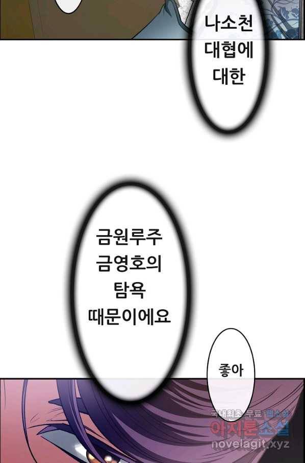 종천지연 11화 64