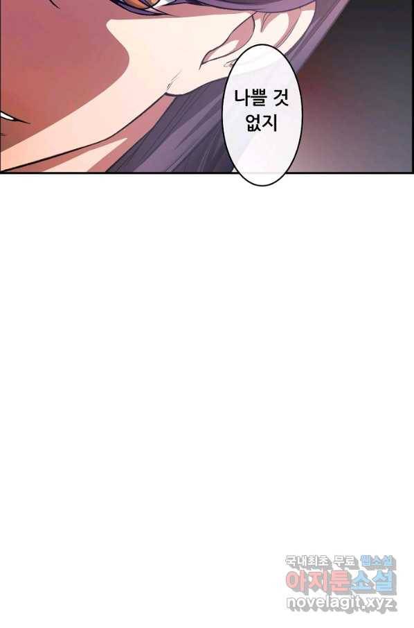 종천지연 11화 65