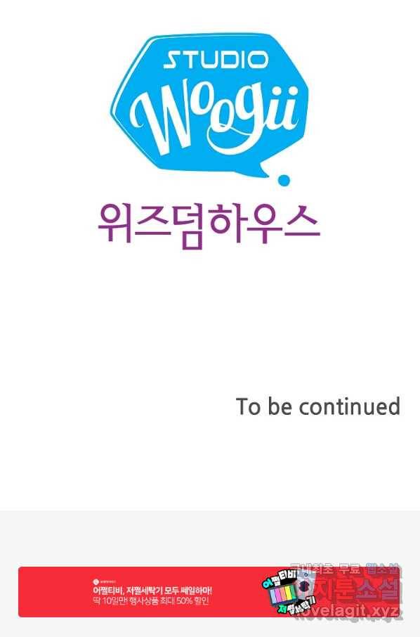 종천지연 11화 66