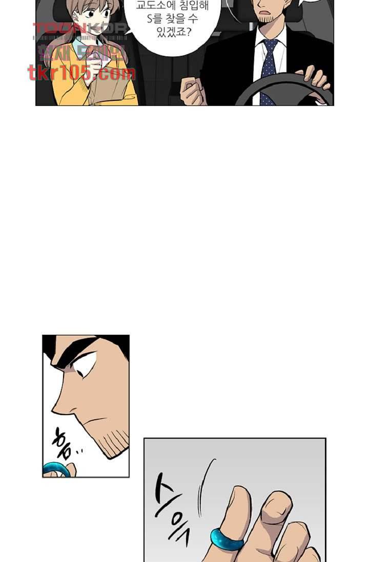 웰컴 투 고스트시티 41화 4