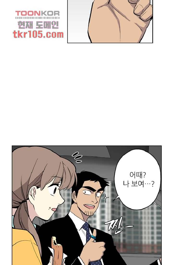 웰컴 투 고스트시티 41화 5