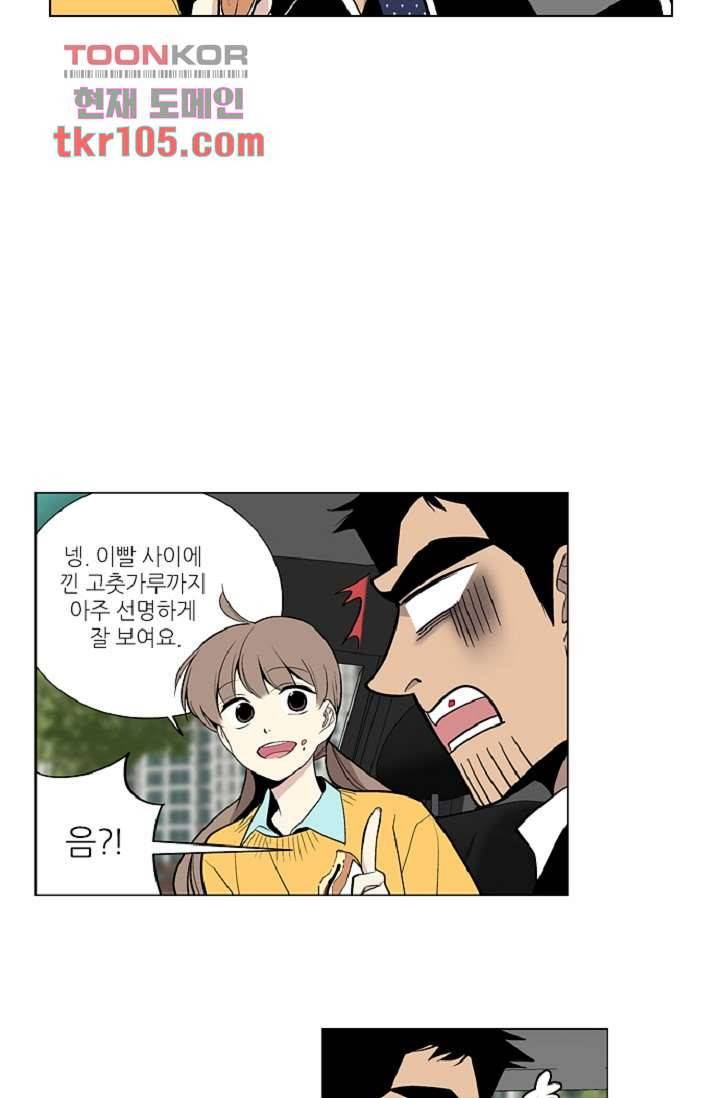 웰컴 투 고스트시티 41화 6