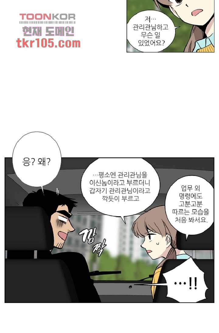 웰컴 투 고스트시티 41화 10
