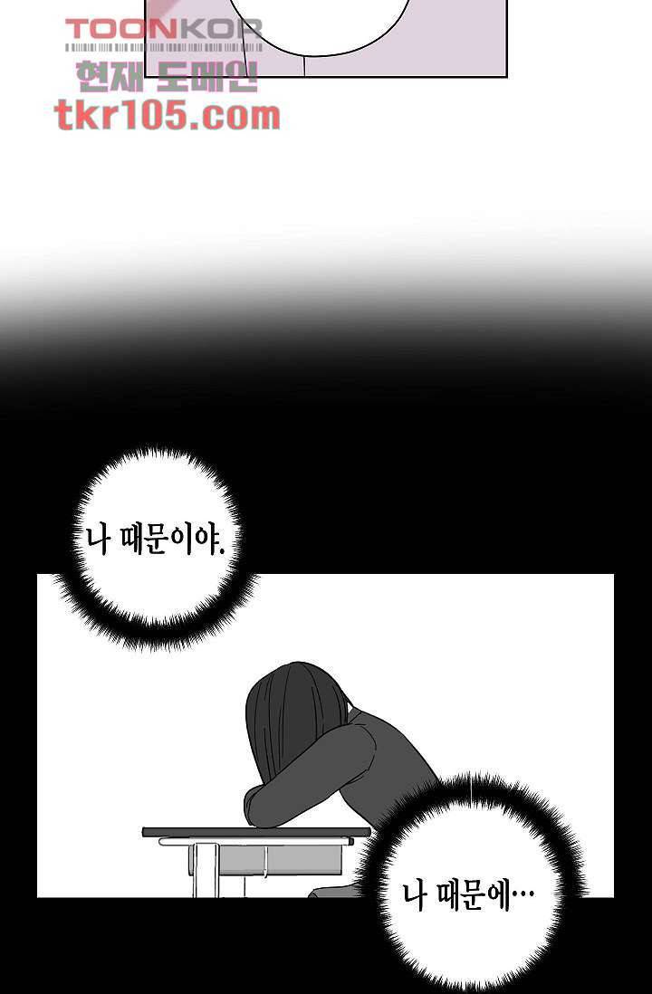 빌런즈 32화 6
