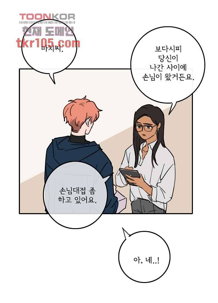 빌런즈 32화 7