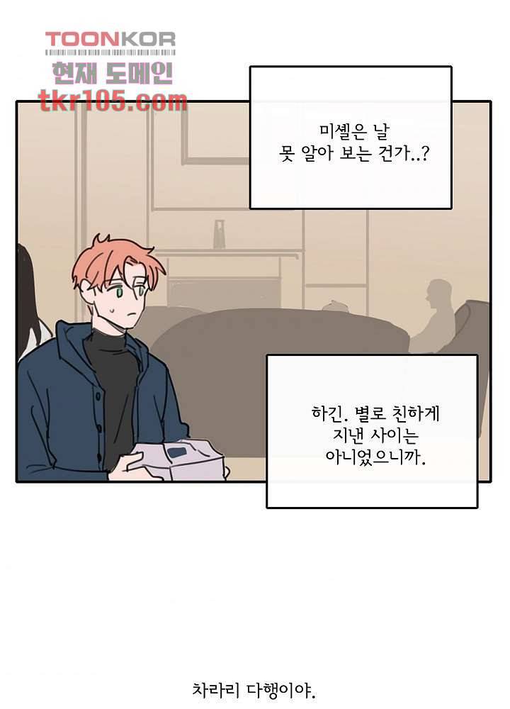 빌런즈 32화 8