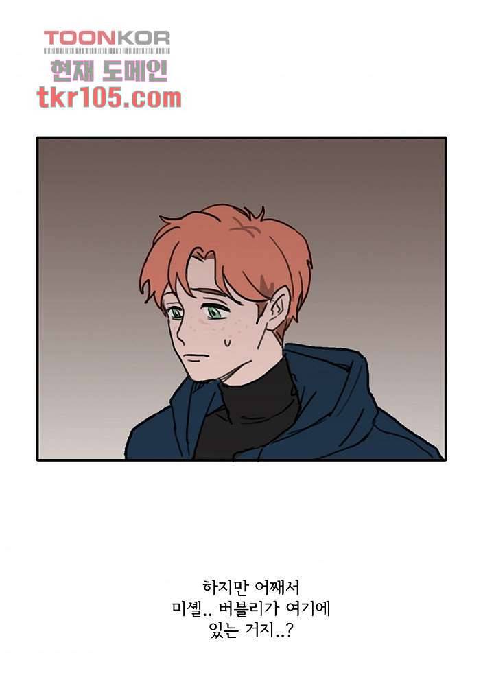 빌런즈 32화 9