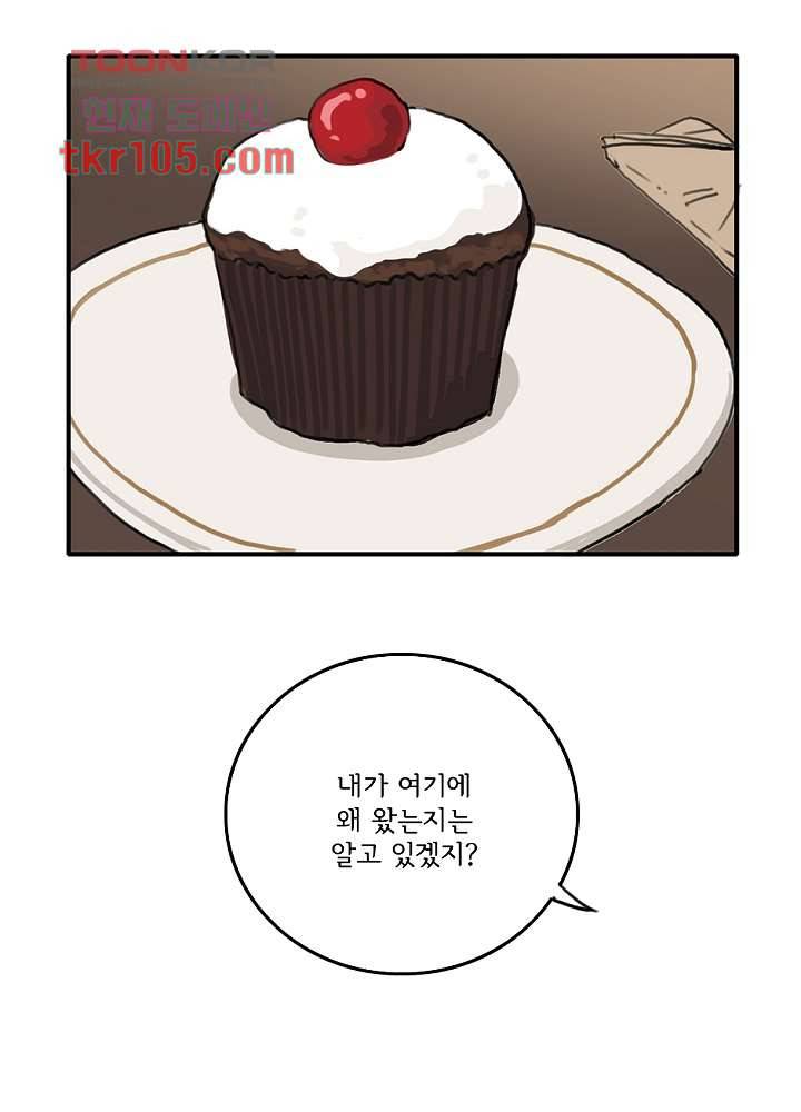 빌런즈 32화 12
