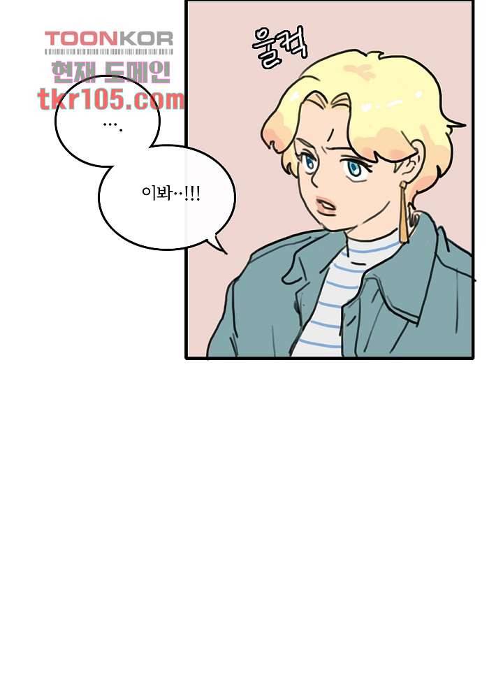 빌런즈 32화 14