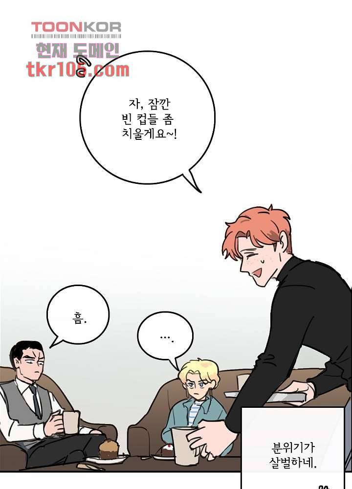 빌런즈 32화 15
