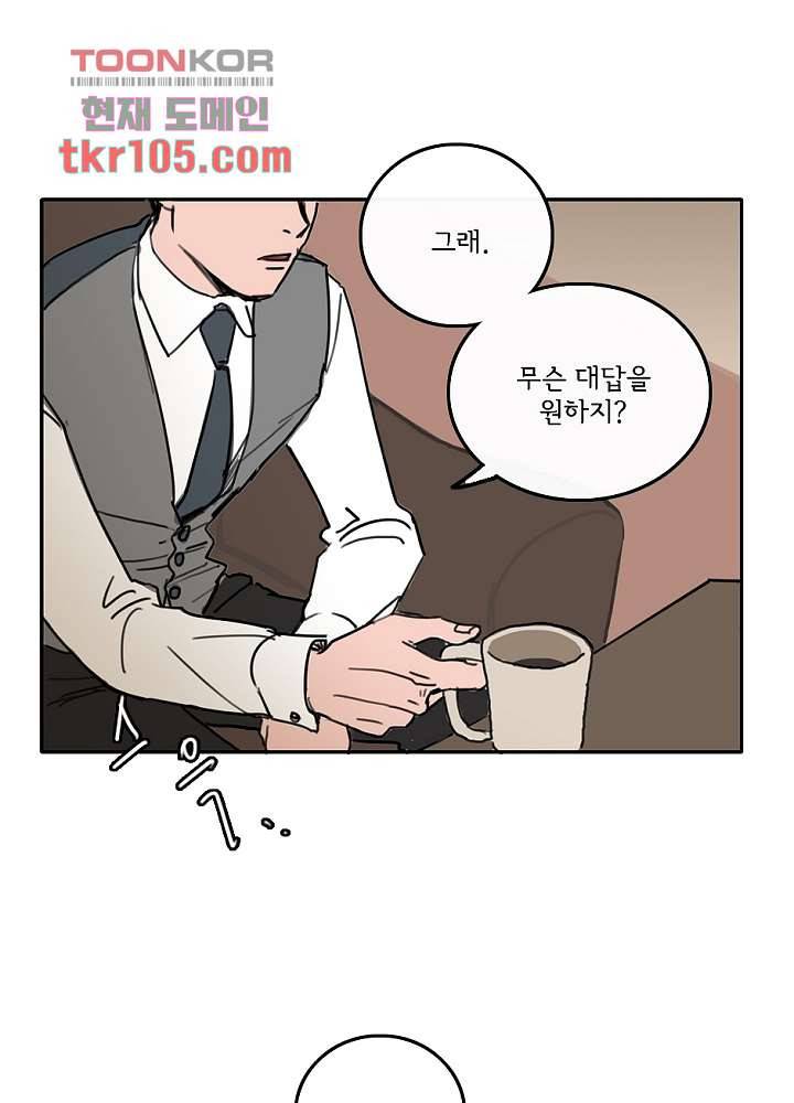 빌런즈 32화 19
