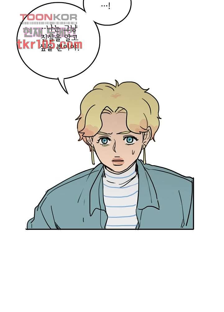 빌런즈 32화 20