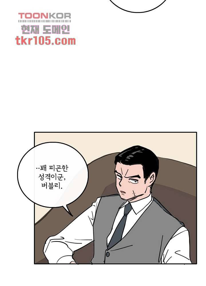 빌런즈 32화 22