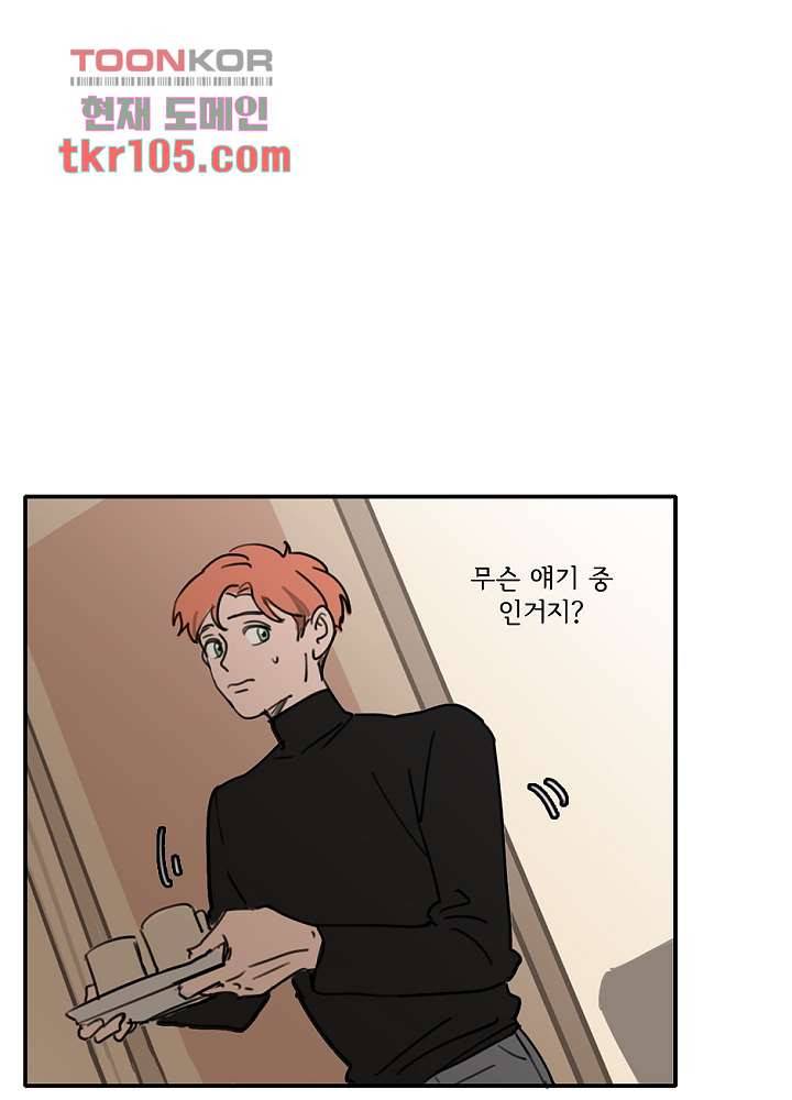 빌런즈 32화 23