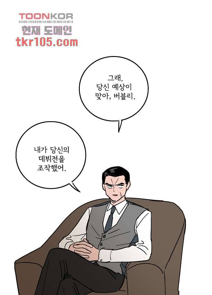 빌런즈 32화 24