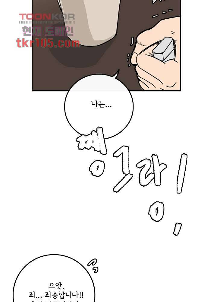 빌런즈 32화 27