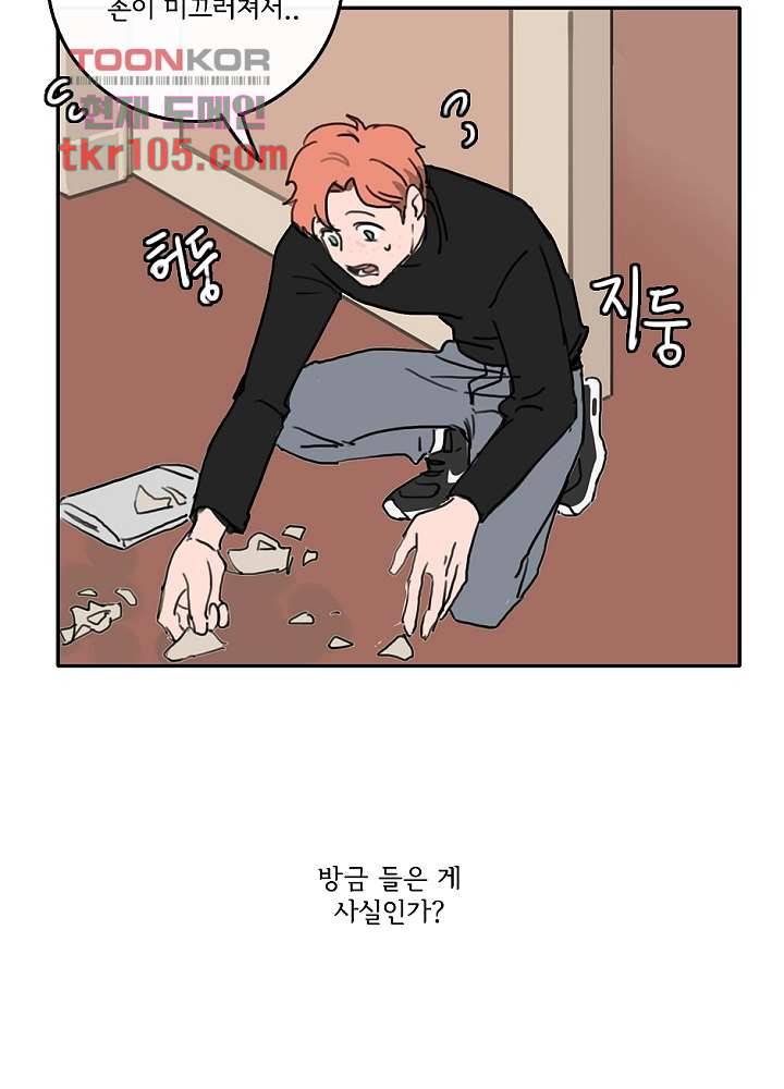 빌런즈 32화 28