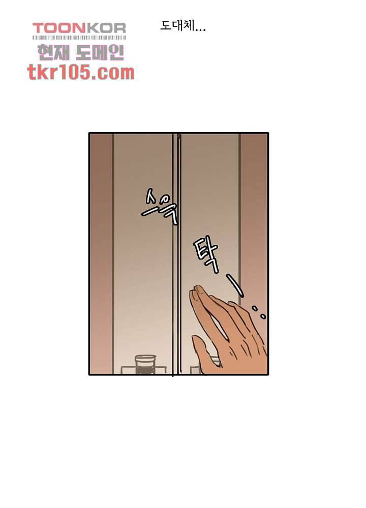 빌런즈 32화 30
