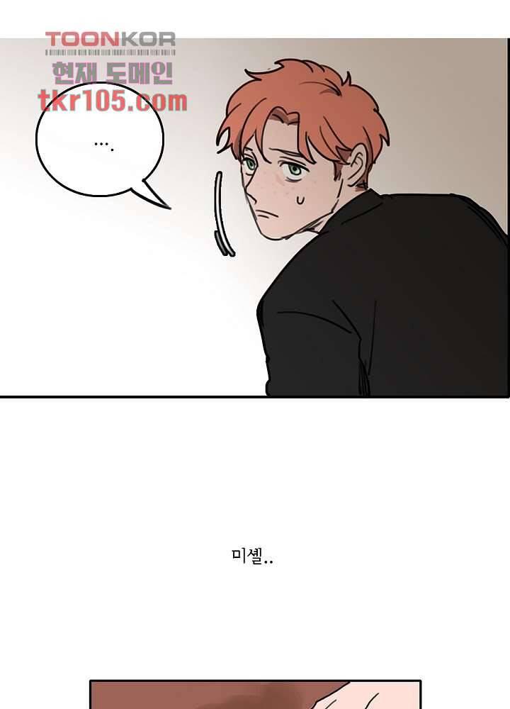 빌런즈 32화 32