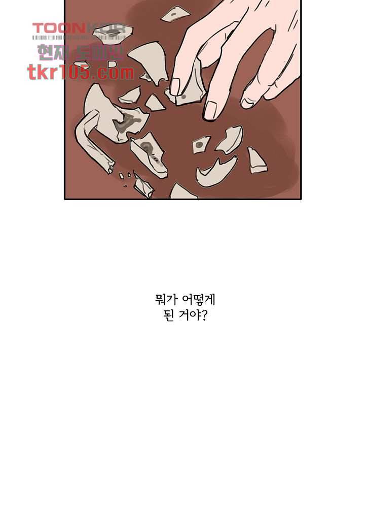 빌런즈 32화 33