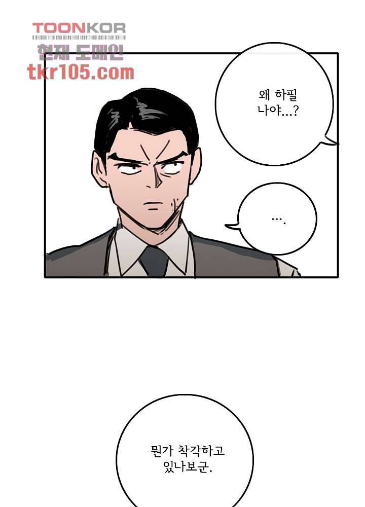 빌런즈 32화 36