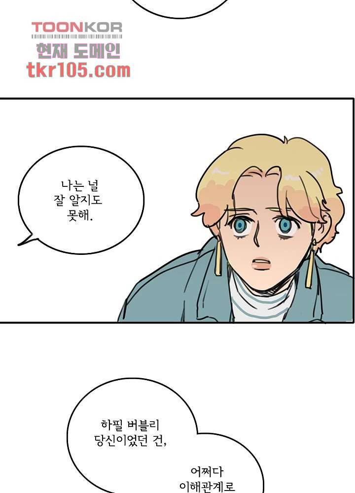 빌런즈 32화 37