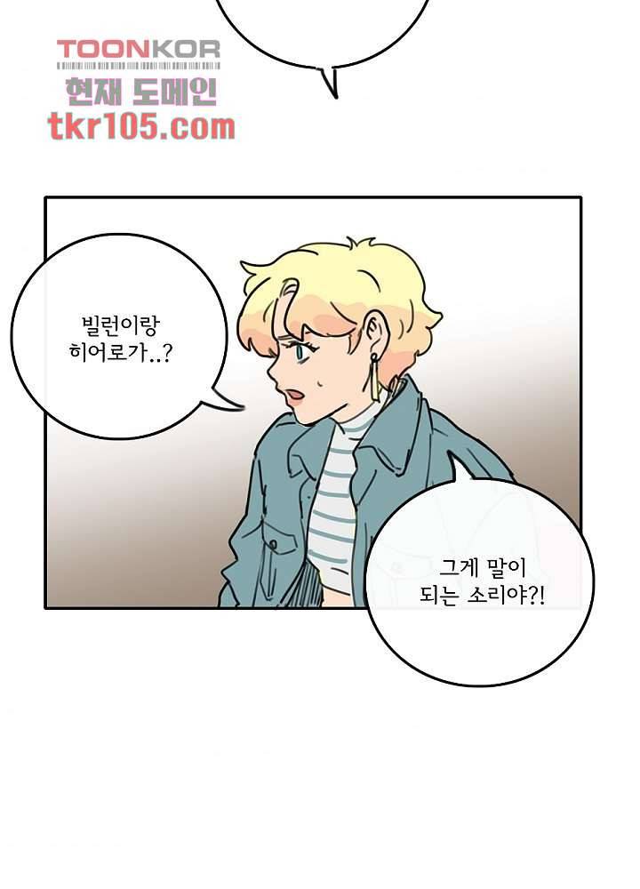 빌런즈 32화 39