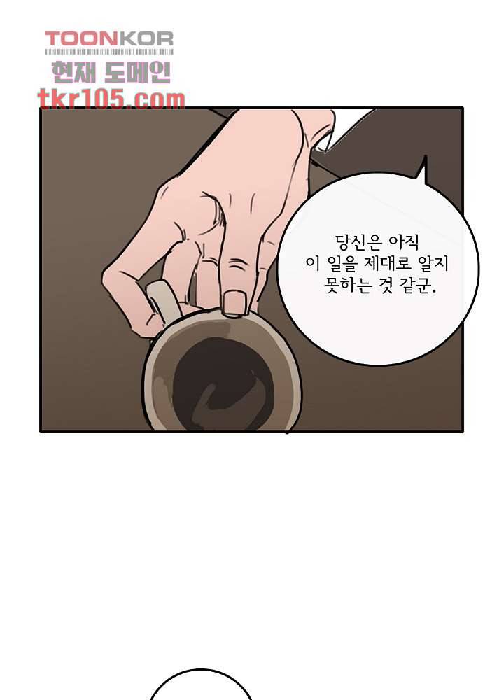 빌런즈 32화 40
