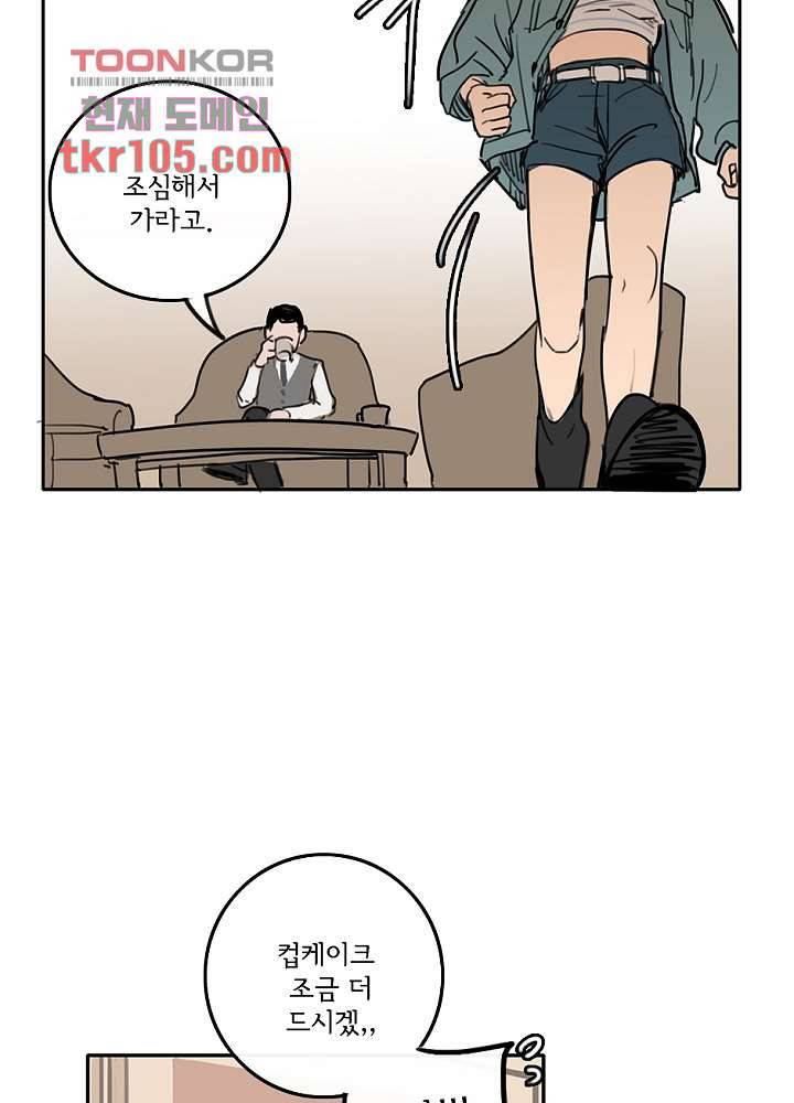 빌런즈 32화 45