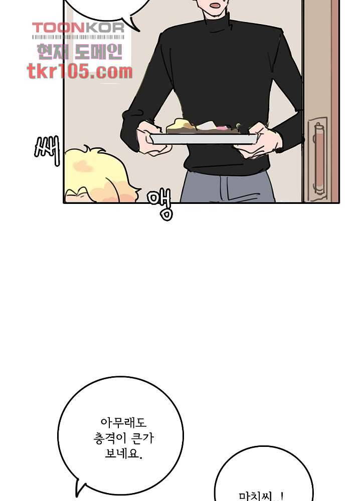 빌런즈 32화 47