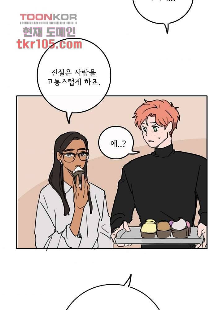 빌런즈 32화 48