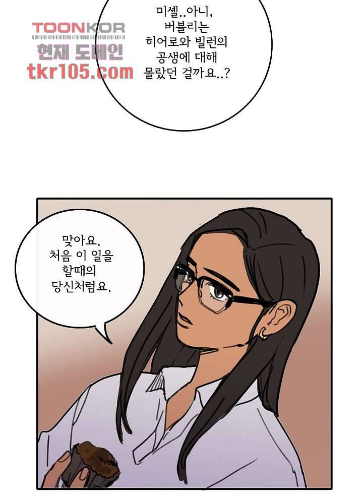 빌런즈 32화 49
