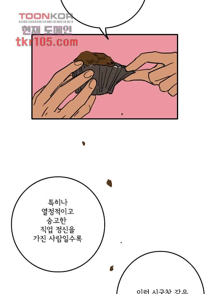 빌런즈 32화 51