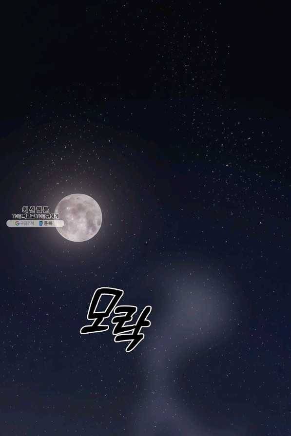 무당기협 73화 1
