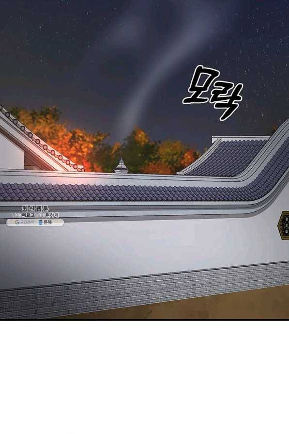 무당기협 73화 2