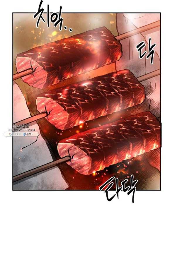 무당기협 73화 3