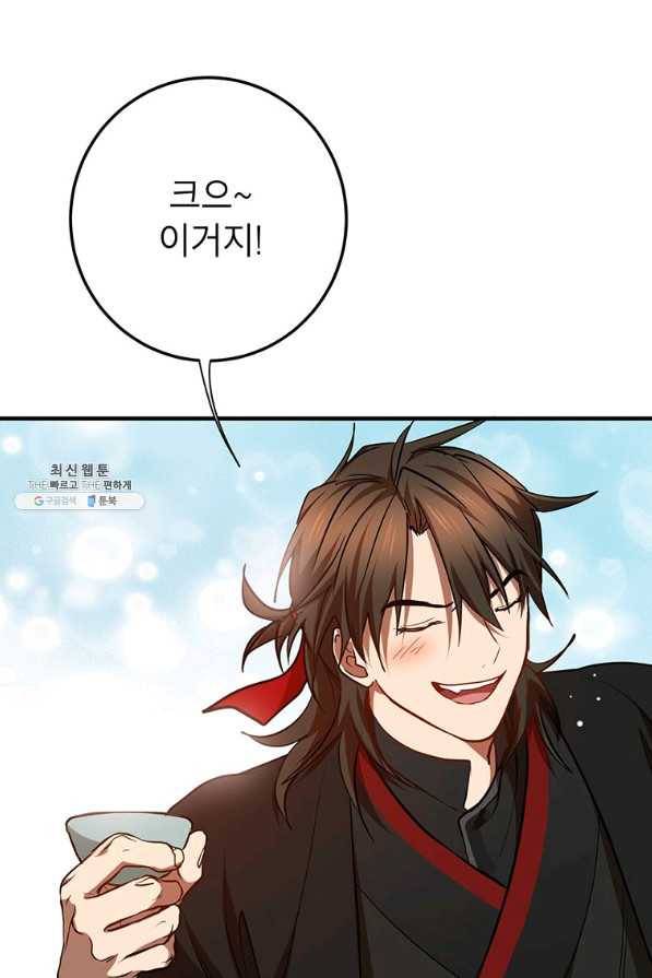 무당기협 73화 4