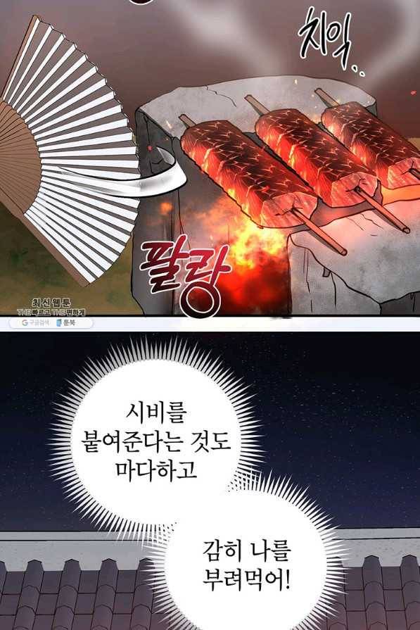 무당기협 73화 7