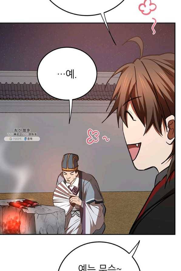 무당기협 73화 10