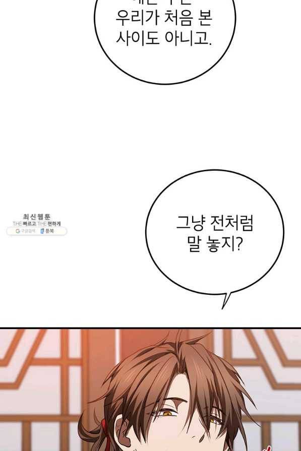 무당기협 73화 11