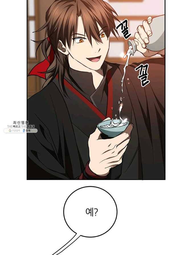 무당기협 73화 16