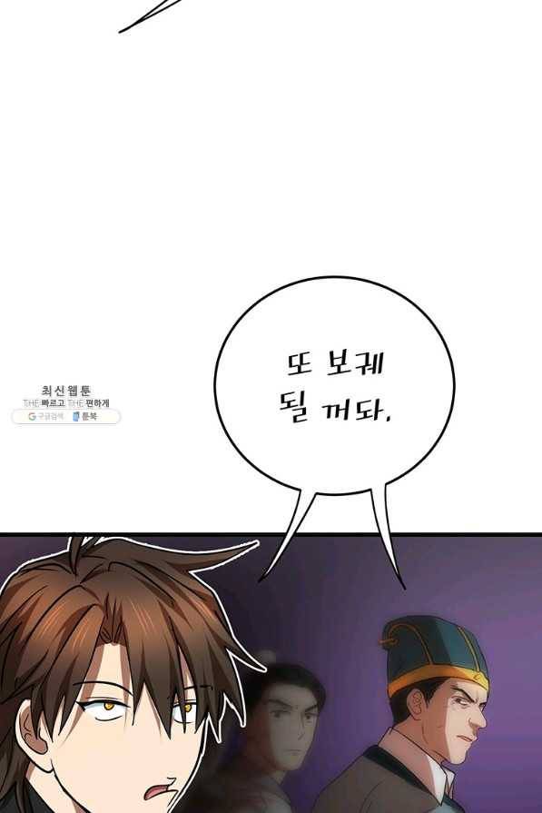 무당기협 73화 17