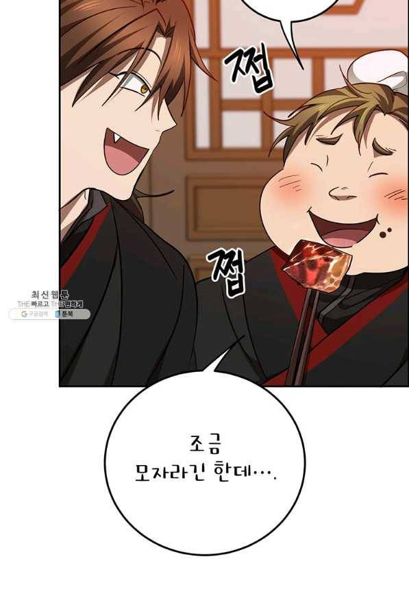 무당기협 73화 21