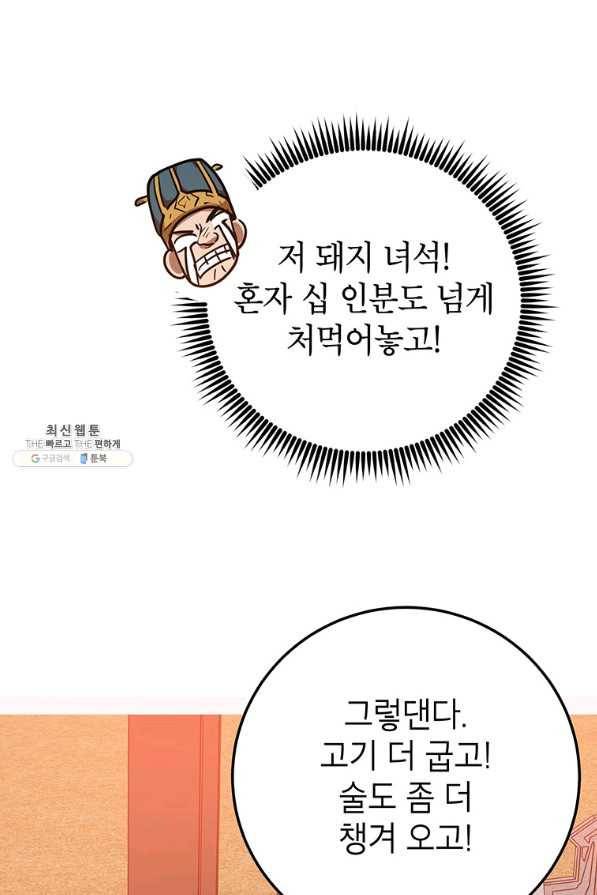 무당기협 73화 22