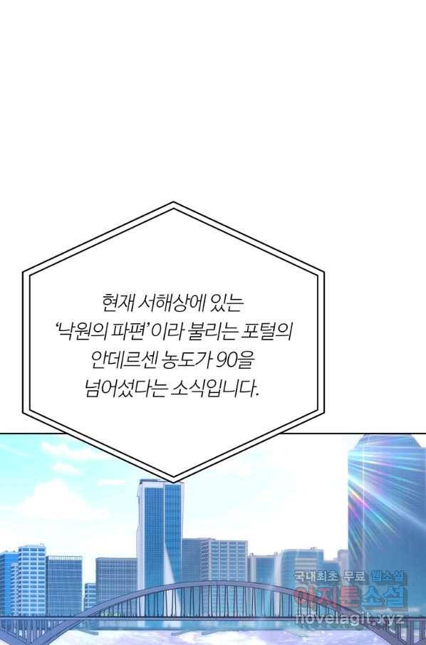 훈수 두는 천마님 43화 1