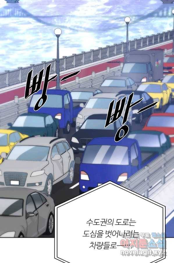 훈수 두는 천마님 43화 2