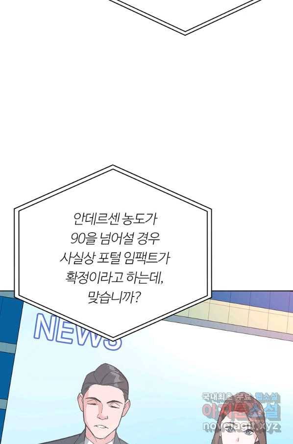 훈수 두는 천마님 43화 3